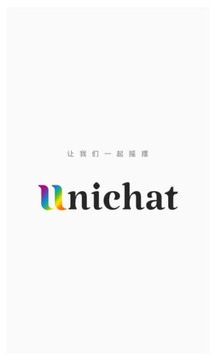 Unichat軟件3
