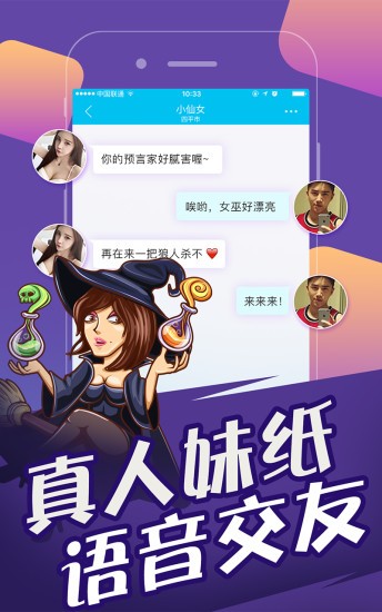 歡樂(lè)狼人殺電腦版在線玩1