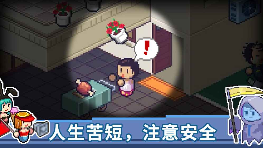 deathcoming手機(jī)版4
