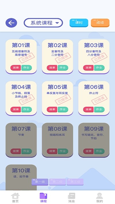 藝百理安卓版1