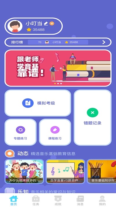 藝百理安卓版2