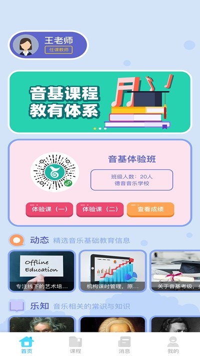 藝百理安卓版3