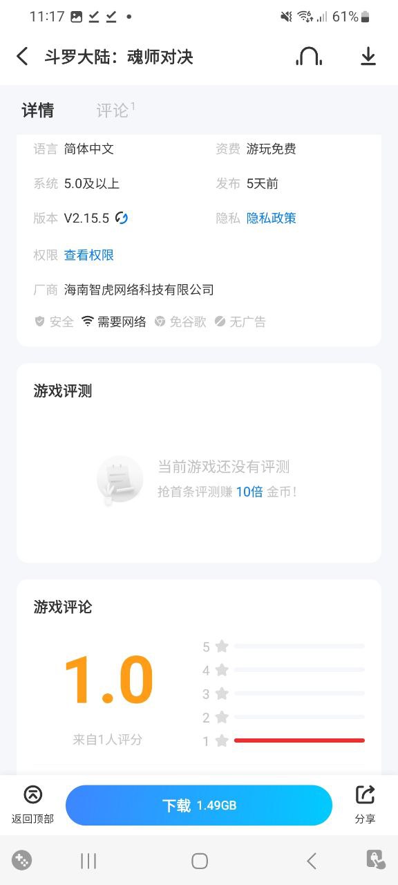 愛吾游戲?qū)毢?.3.2.0版本1