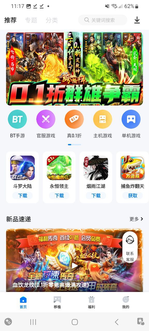 愛吾游戲?qū)毢?.3.2.0版本3