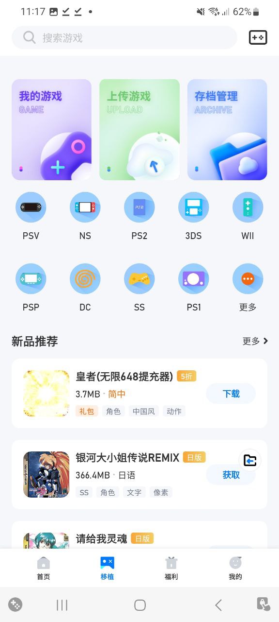愛吾游戲?qū)毢?.3.2.0版本4