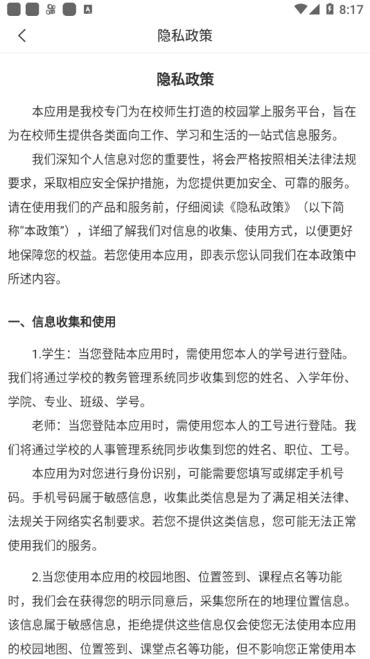 宜春學(xué)院安卓版1