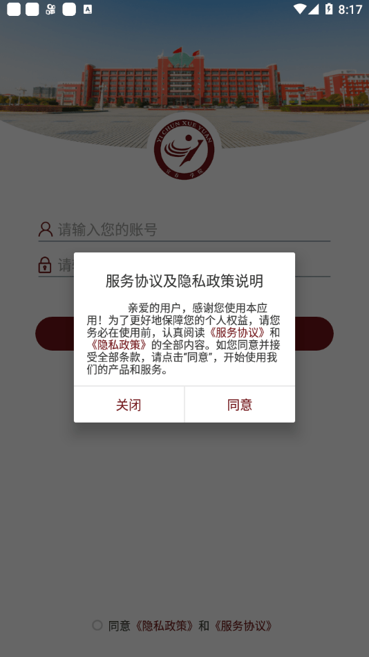 宜春學(xué)院安卓版2