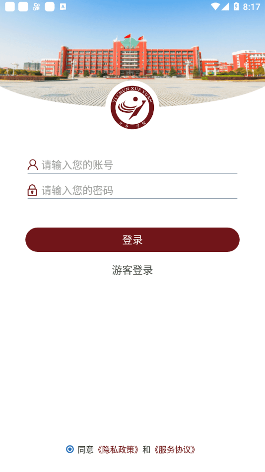 宜春學(xué)院安卓版3