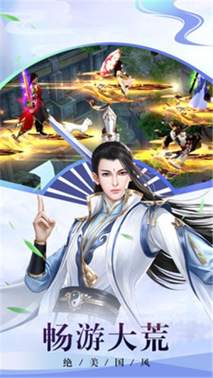 一夢(mèng)仙途手游1