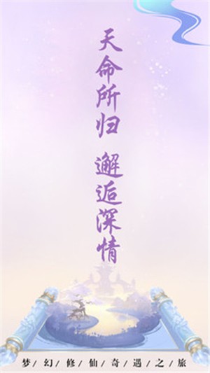 一夢(mèng)仙途手游3