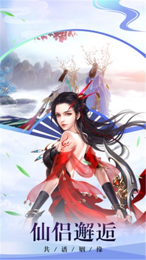 一夢(mèng)仙途手游4