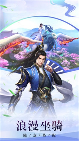 一夢(mèng)仙途手游5