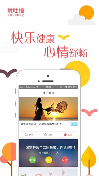 愛(ài)吐槽1