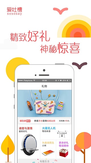 愛(ài)吐槽2