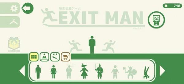 exitman手游2