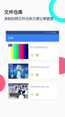 USB攝像頭專業(yè)版去廣告版2