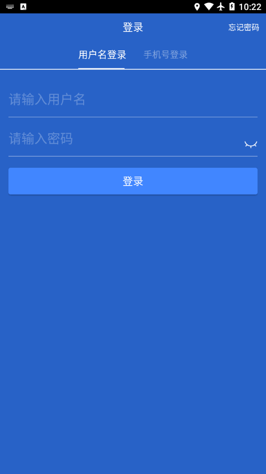 智慧管理手機(jī)版2