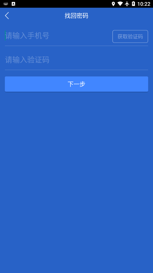 智慧管理手機(jī)版3