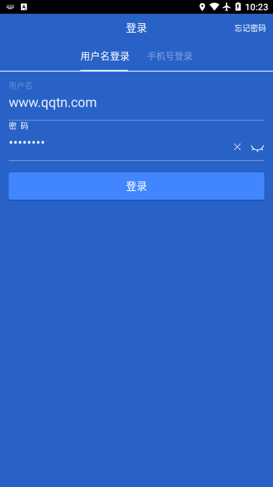 智慧管理手機(jī)版4