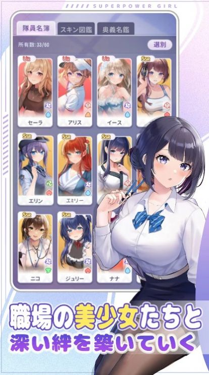 職場少女格斗手機(jī)版2