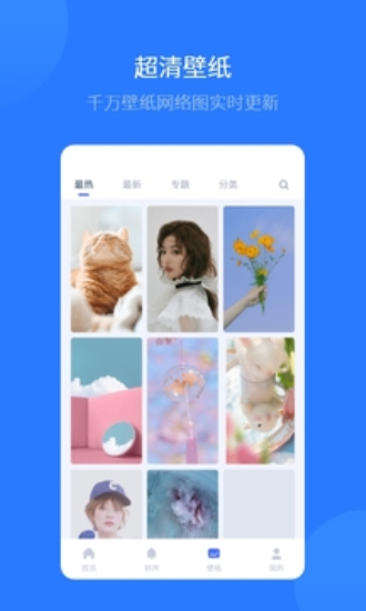 愛(ài)思全能版app2