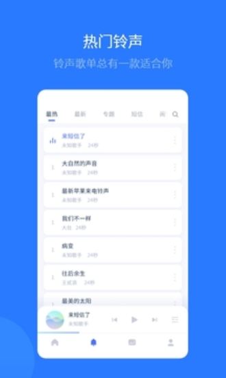 愛(ài)思全能版app3