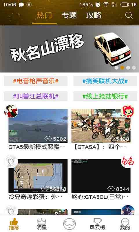 愛玩?zhèn)b盜飛車手機版2