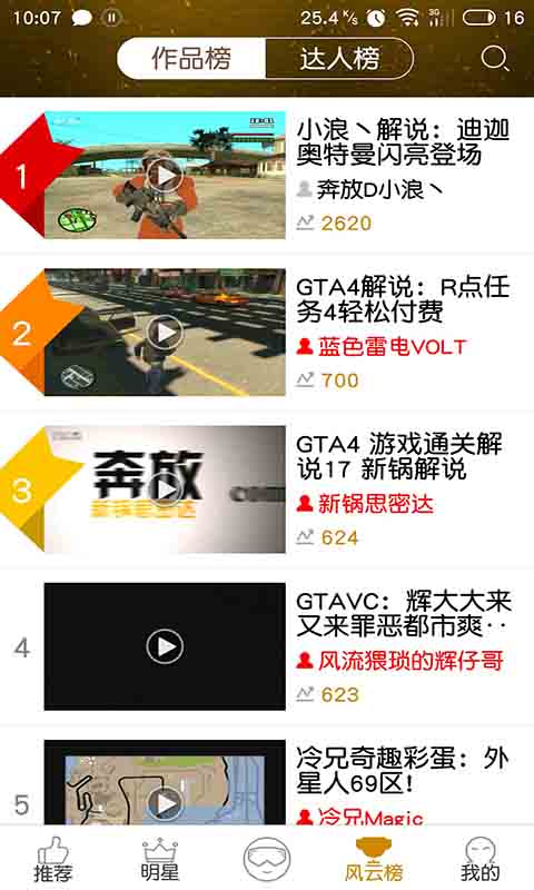 愛玩?zhèn)b盜飛車手機版4