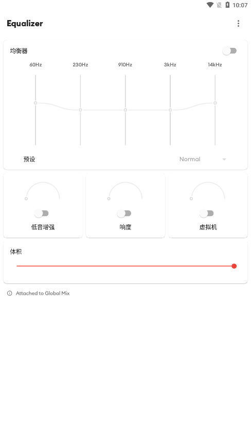 equalizer最新漢化破解版4