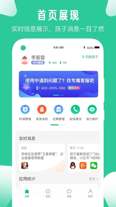 愛學(xué)生學(xué)生端1