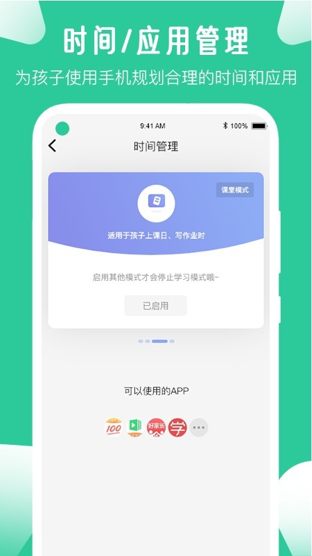 愛學(xué)生學(xué)生端2