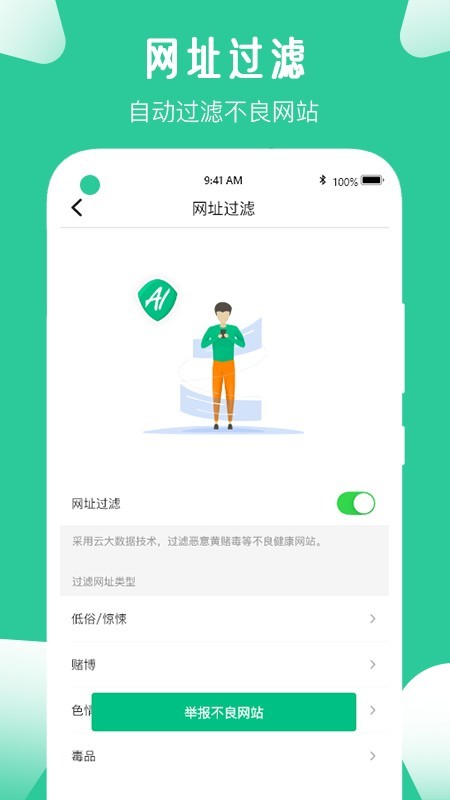 愛學(xué)生學(xué)生端3