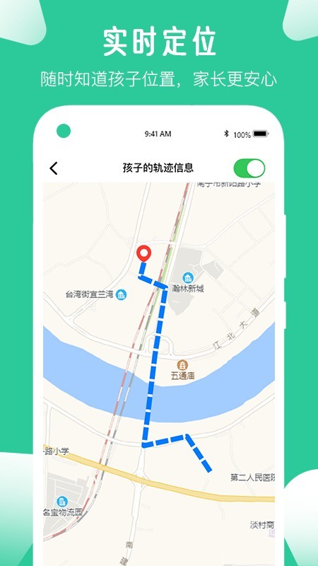 愛學(xué)生學(xué)生端4