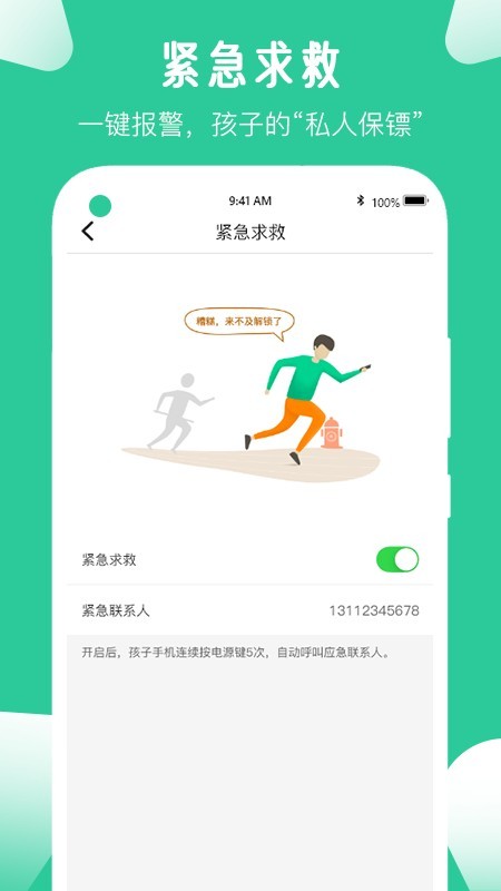 愛學(xué)生學(xué)生端5