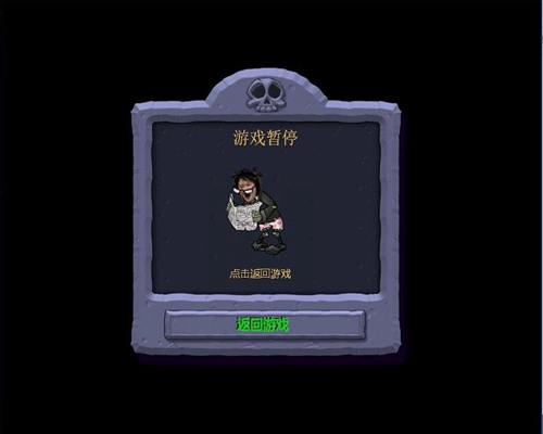 植物大戰(zhàn)春哥中文版3