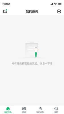 智牧寶手機(jī)版2