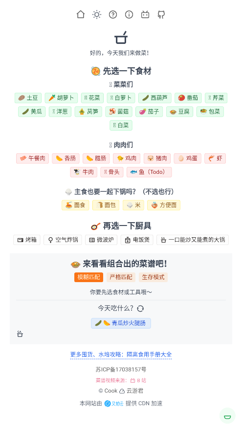 隔離食用手冊正版1