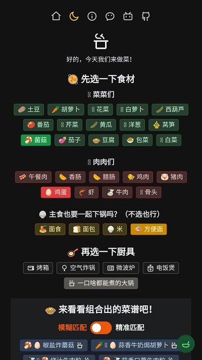隔離食用手冊正版3