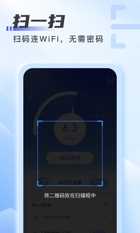 愛上wifi官網(wǎng)最新版3