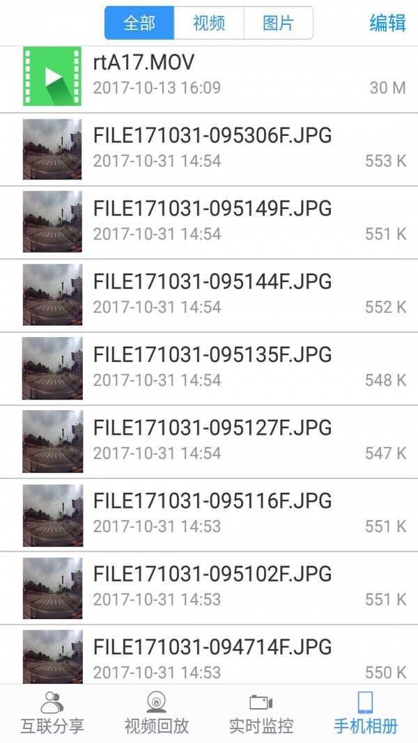 dvrlink華為4