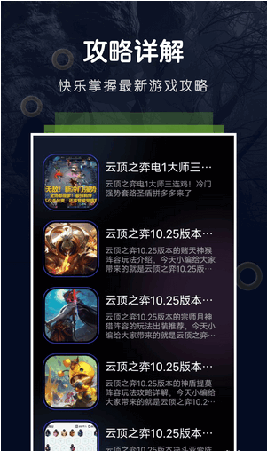 愛(ài)吾助手安卓版1