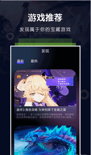 愛(ài)吾助手安卓版4