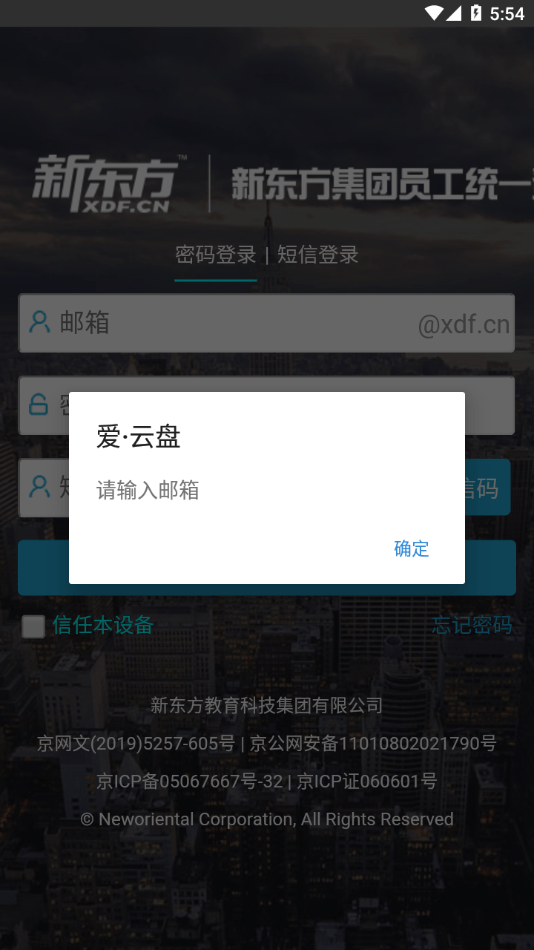 愛云盤ios2