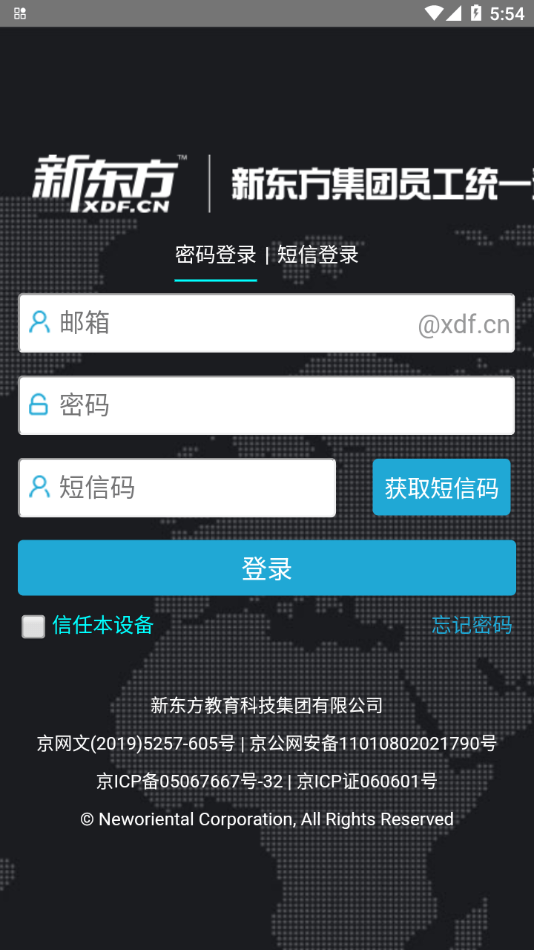 愛云盤ios4