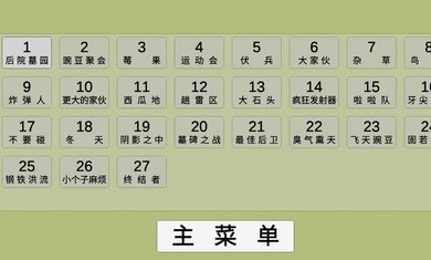 植物大戰(zhàn)僵尸模擬器安卓版2