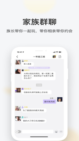 一起交友軟件1