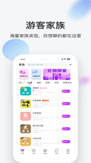 一起交友軟件3