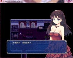 愛麗絲公主的磨難電腦版