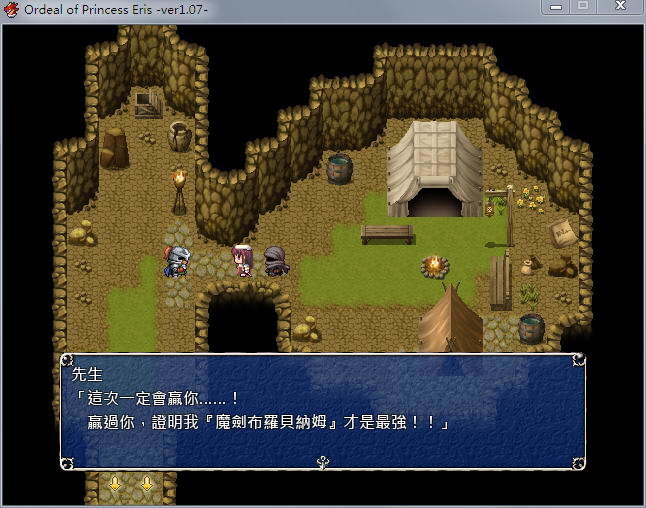 愛麗絲公主的磨難電腦版1