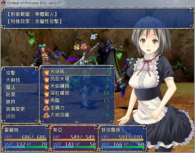 愛麗絲公主的磨難電腦版2